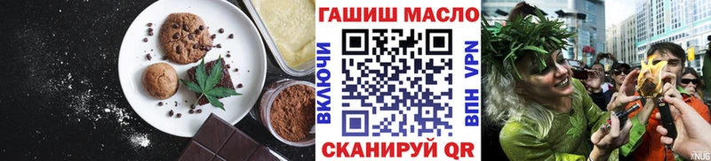 Купить закладки  Боровск  Печенье с ТГК марихуана 
