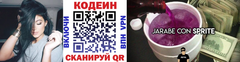 Кодеин напиток Lean (лин) Боровск