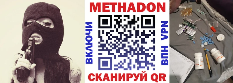 Купить закладки  Боровск  МЕТАДОН VHQ 